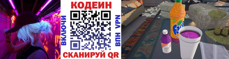 где купить наркотик  Тарко-Сале  Codein напиток Lean (лин) 